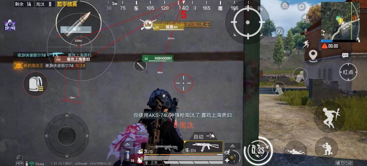 和平精英外挂是什么？