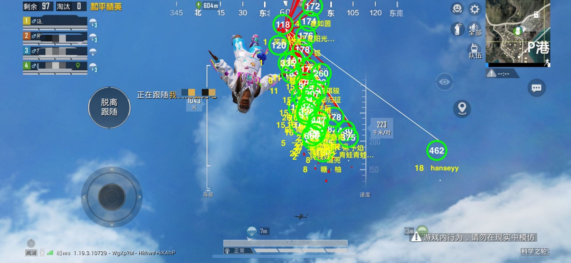 和平精英炮弹辅助