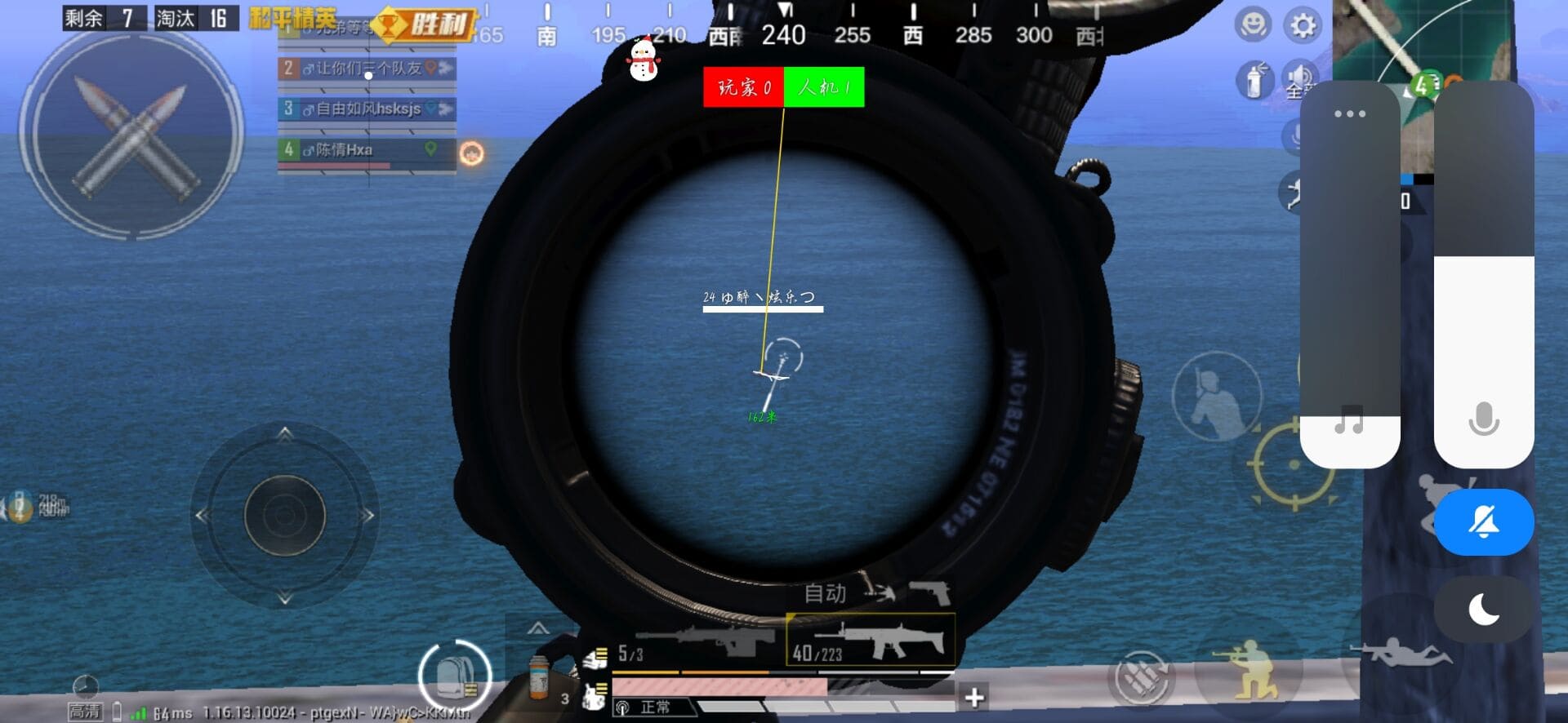 和平精英天之蓝外挂