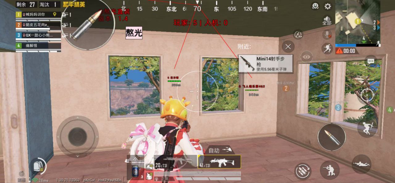 和平精英涂山红红科技