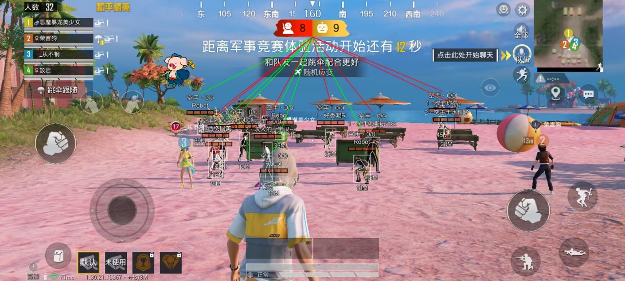 和平精英神眸科技