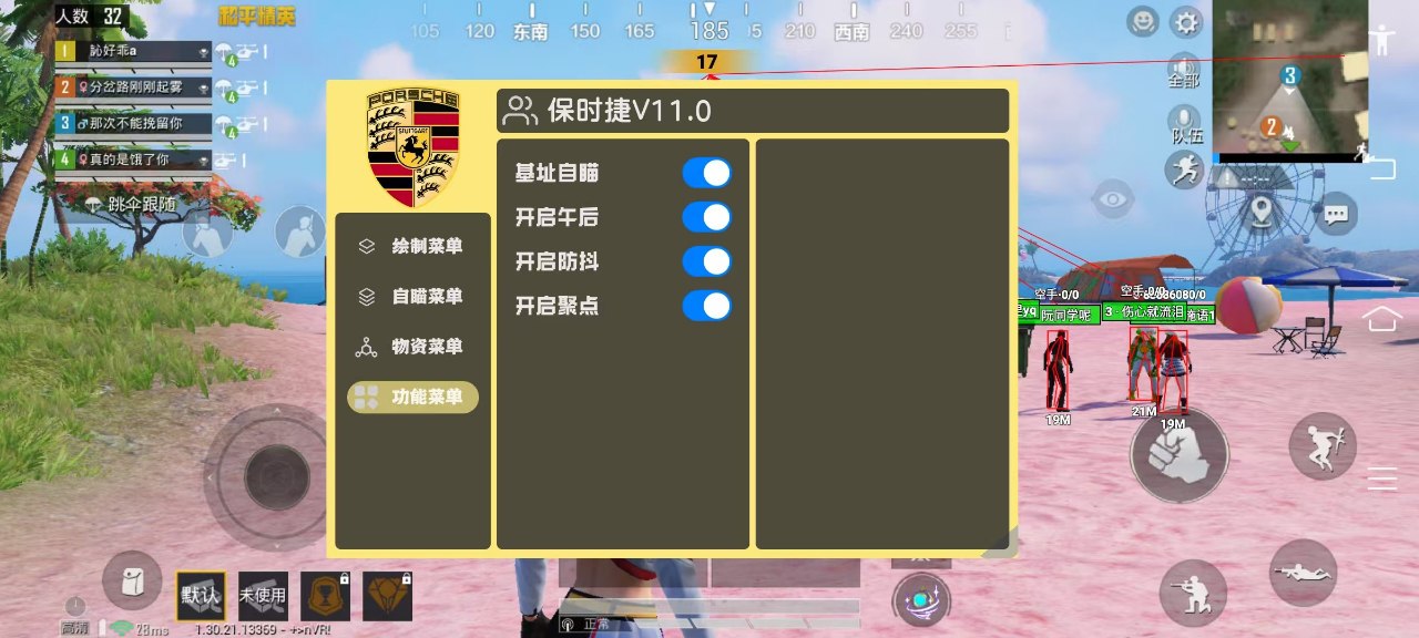 和平精英太乙真人科技