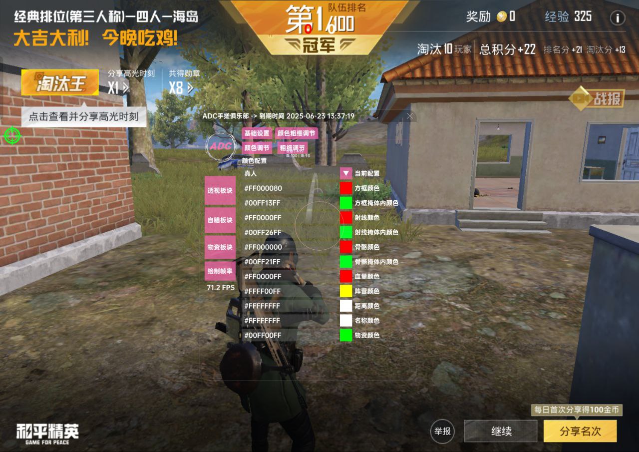 和平精英不求人科技