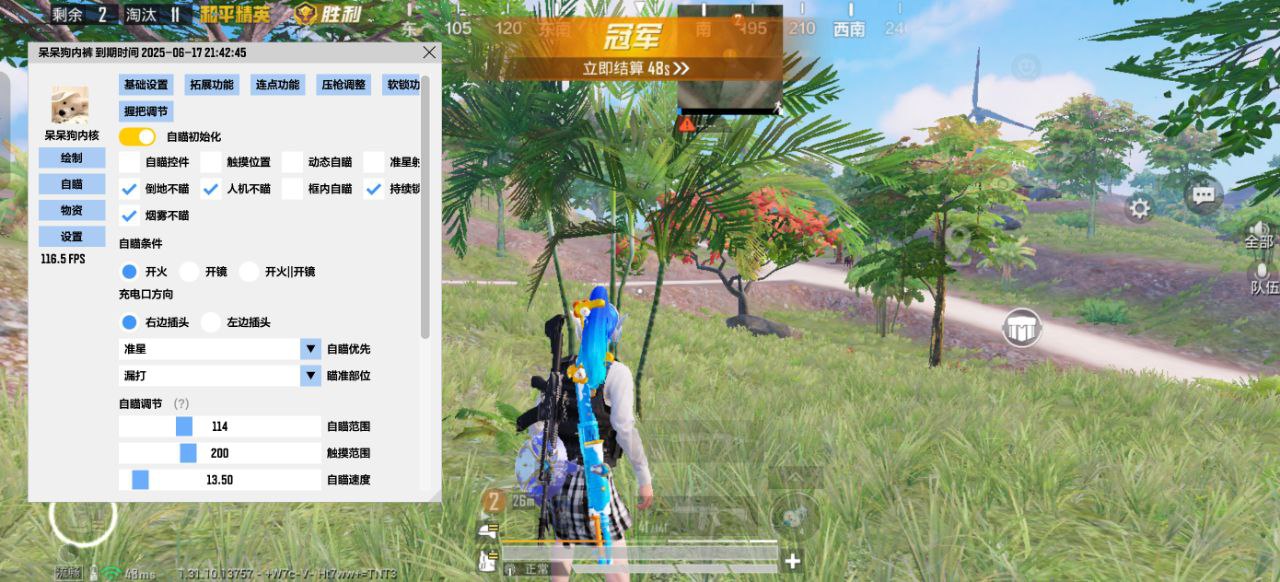 和平精英蓝鲸科技