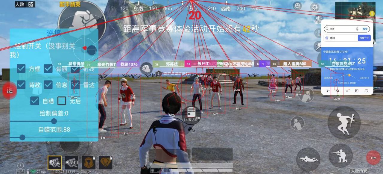 和平精英雷神科技