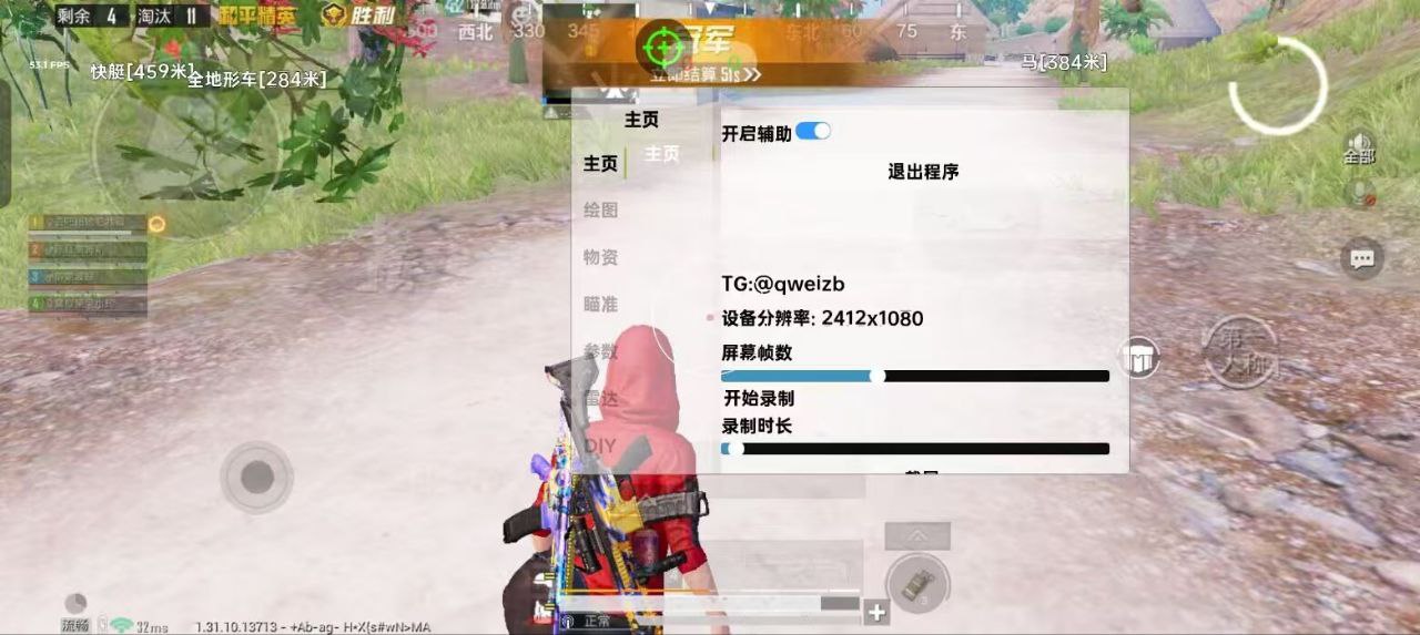 和平精英福娃科技