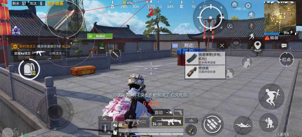 和平精英全明星科技