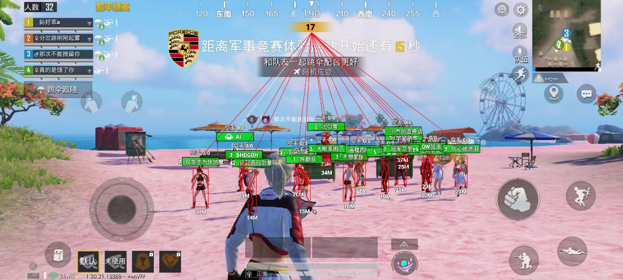 和平精英保时捷辅助