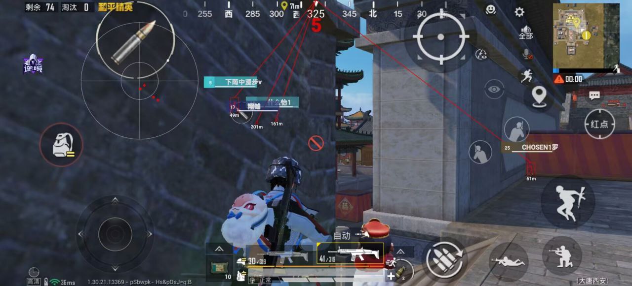 和平精英快球辅助